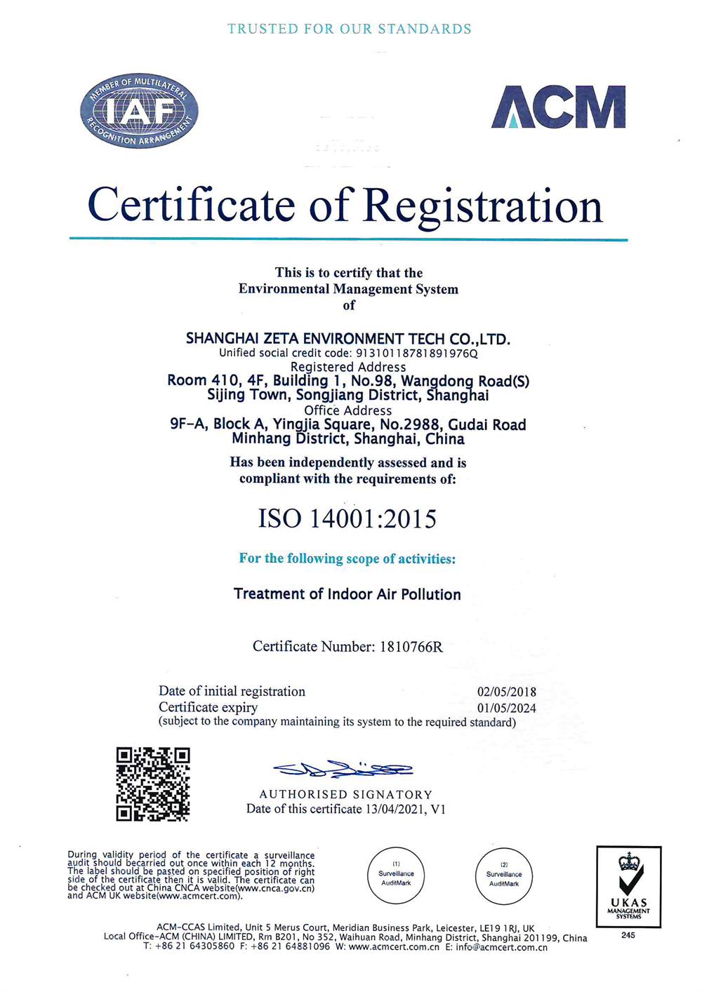 ISO 14001環(huán)境管理體系 認證（英）