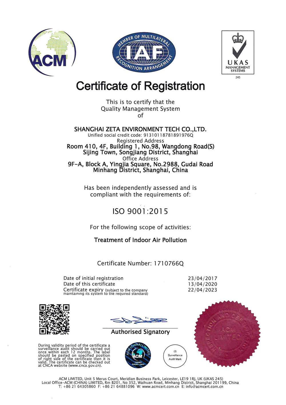 ISO 9001質(zhì)量管理體系 認證（英）